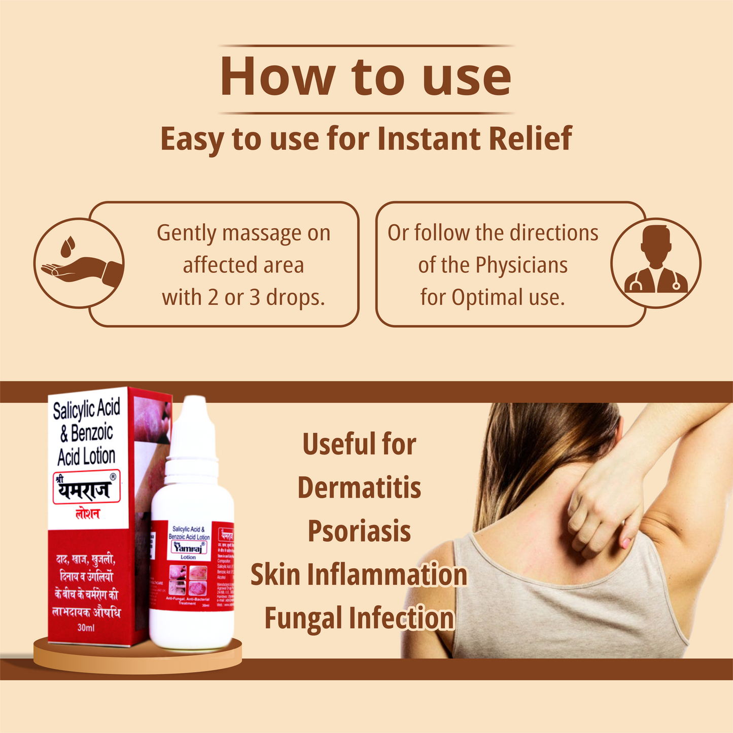 Shree Yamraj Lotion - HIA