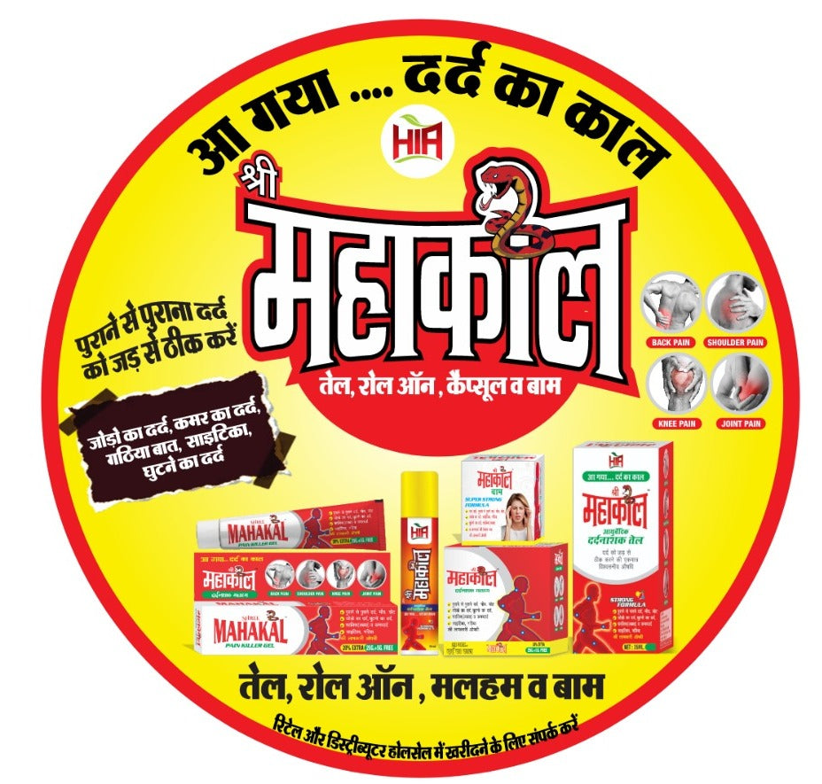 Shree Mahakal Inhaler